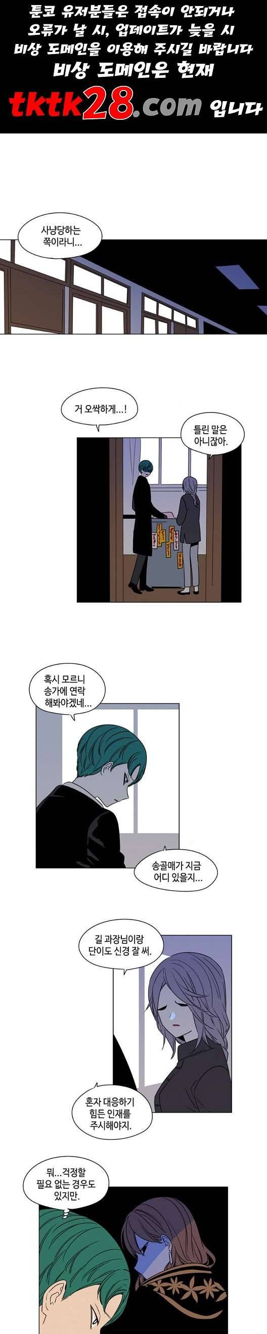 귀곡의 문   110화 1