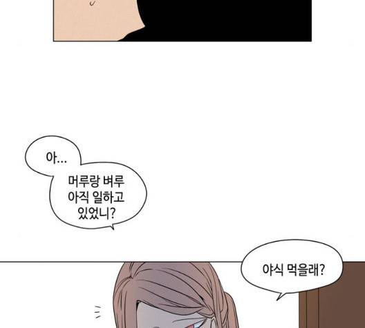 귀곡의 문   110화 2