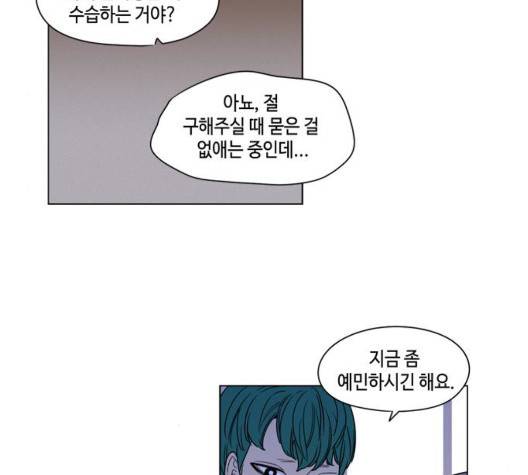 귀곡의 문   110화 5