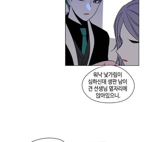 귀곡의 문   110화 6