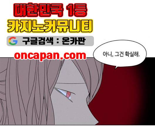 귀곡의 문   110화 8