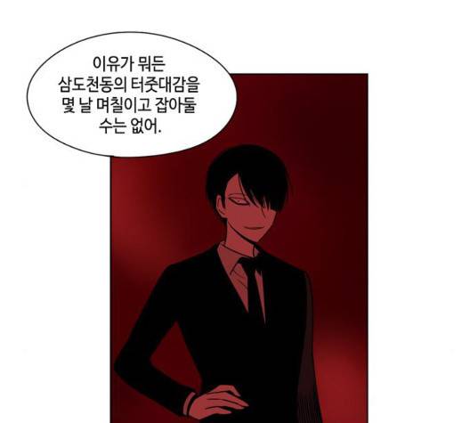 귀곡의 문   110화 9