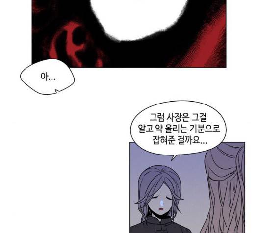 귀곡의 문   110화 11