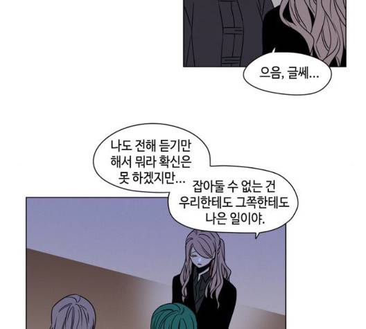 귀곡의 문   110화 12