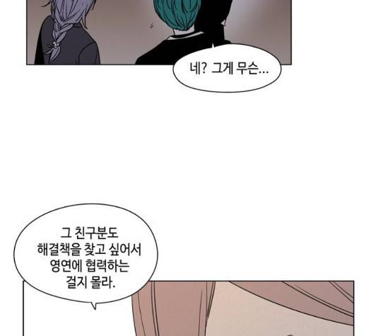 귀곡의 문   110화 13