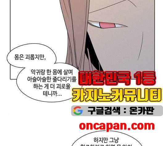 귀곡의 문   110화 14