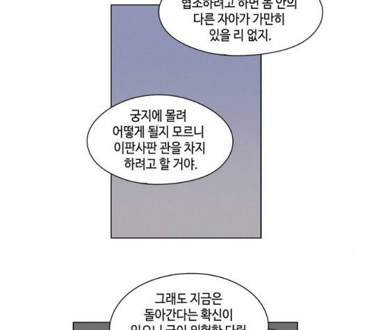 귀곡의 문   110화 15