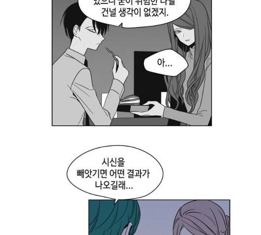 귀곡의 문   110화 16