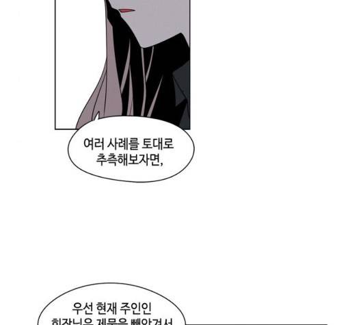 귀곡의 문   110화 18