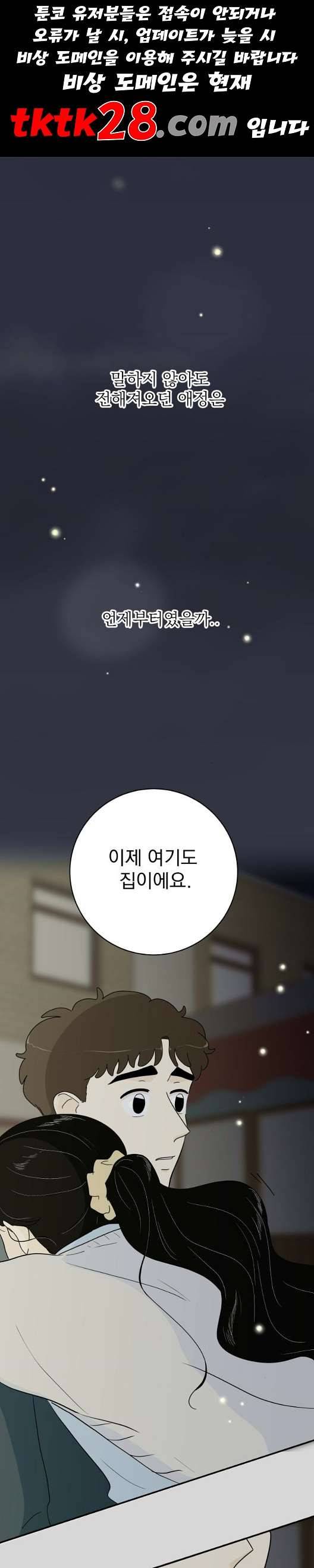 정순애 식당 56화 1