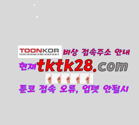 정순애 식당 56화 3