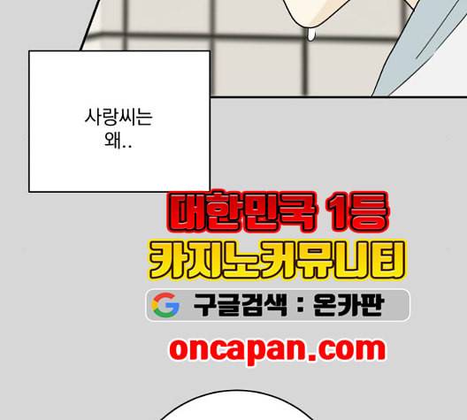 정순애 식당 56화 8