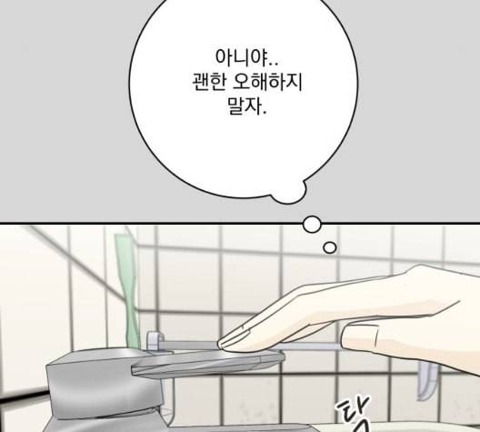 정순애 식당 56화 9