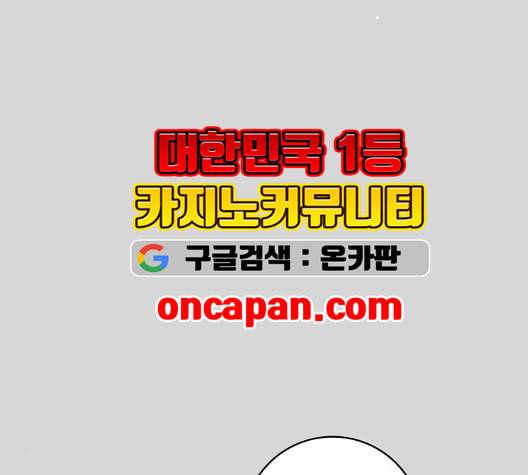 정순애 식당 56화 15