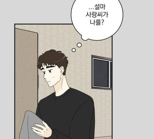 정순애 식당 56화 16