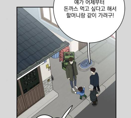 정순애 식당 56화 21