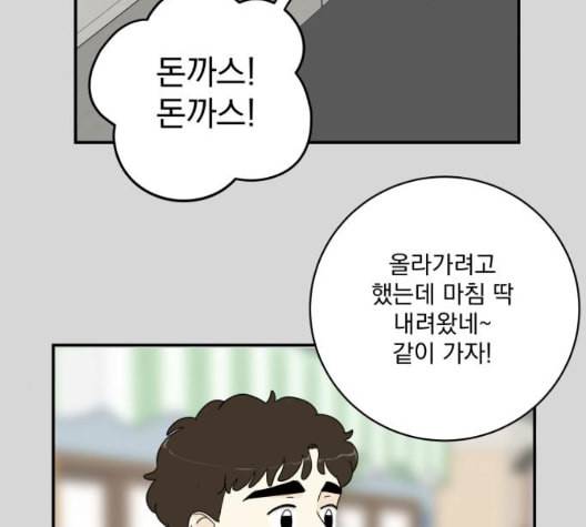 정순애 식당 56화 22