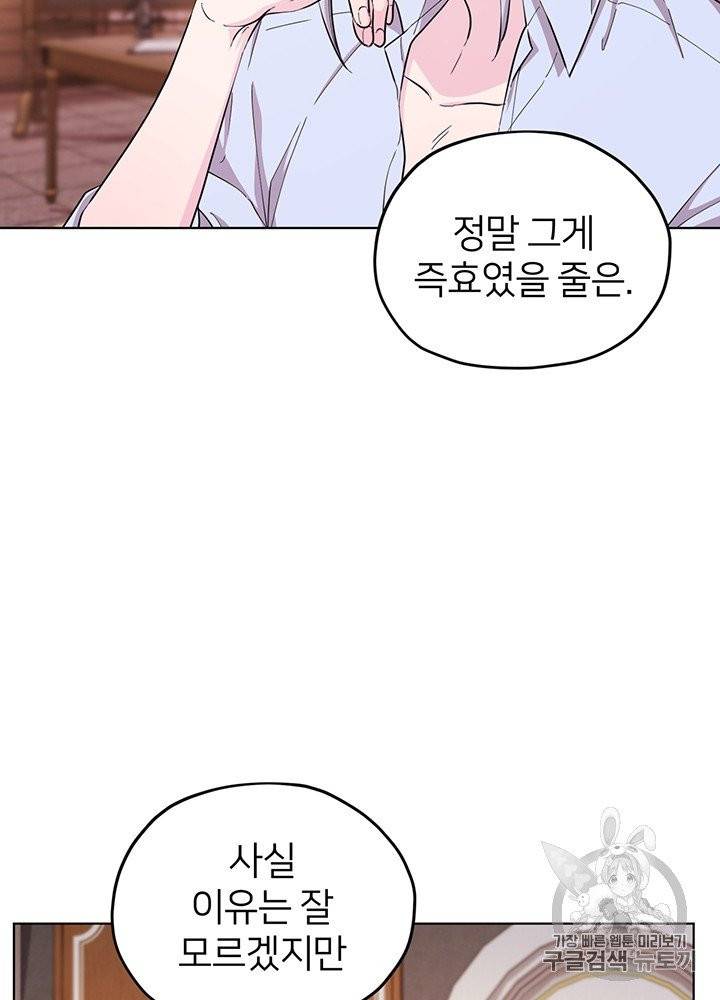 정령왕의 딸 42화 5