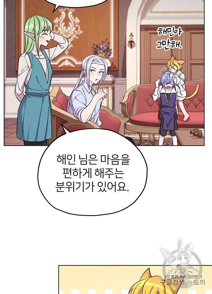 정령왕의 딸 42화 6
