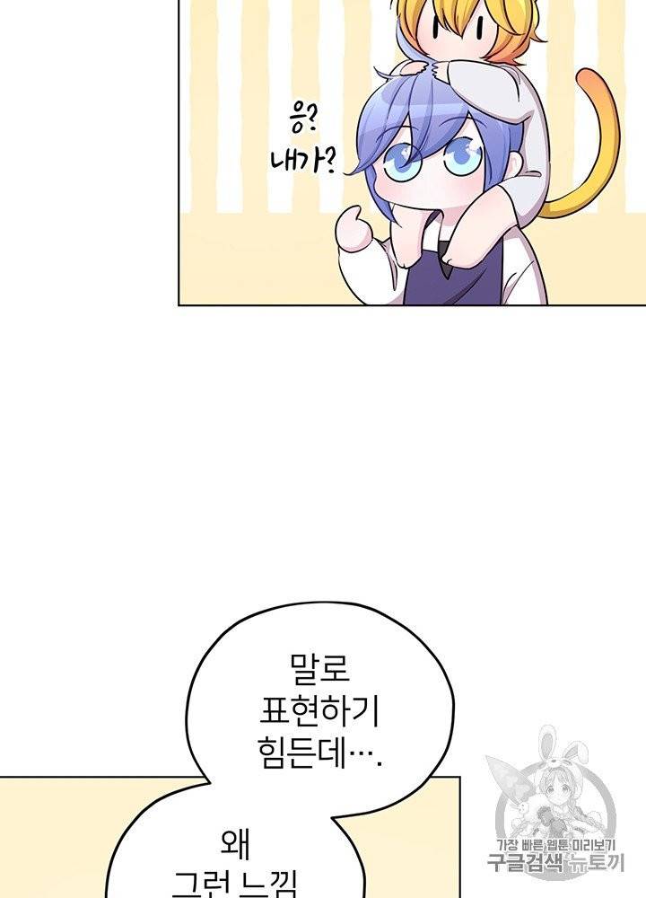 정령왕의 딸 42화 7