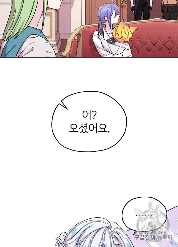 정령왕의 딸 42화 13