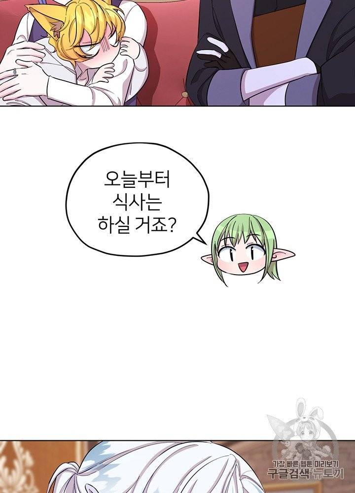 정령왕의 딸 42화 18