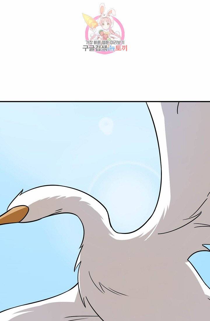 독보다 강한 꽃 68화 3