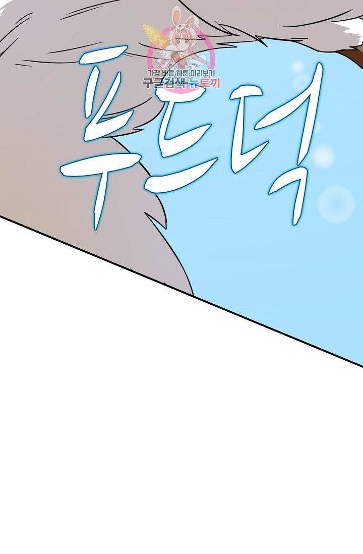 독보다 강한 꽃 68화 4