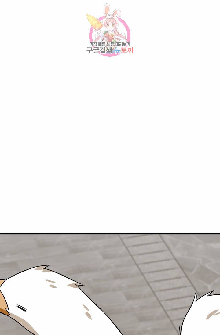 독보다 강한 꽃 68화 9