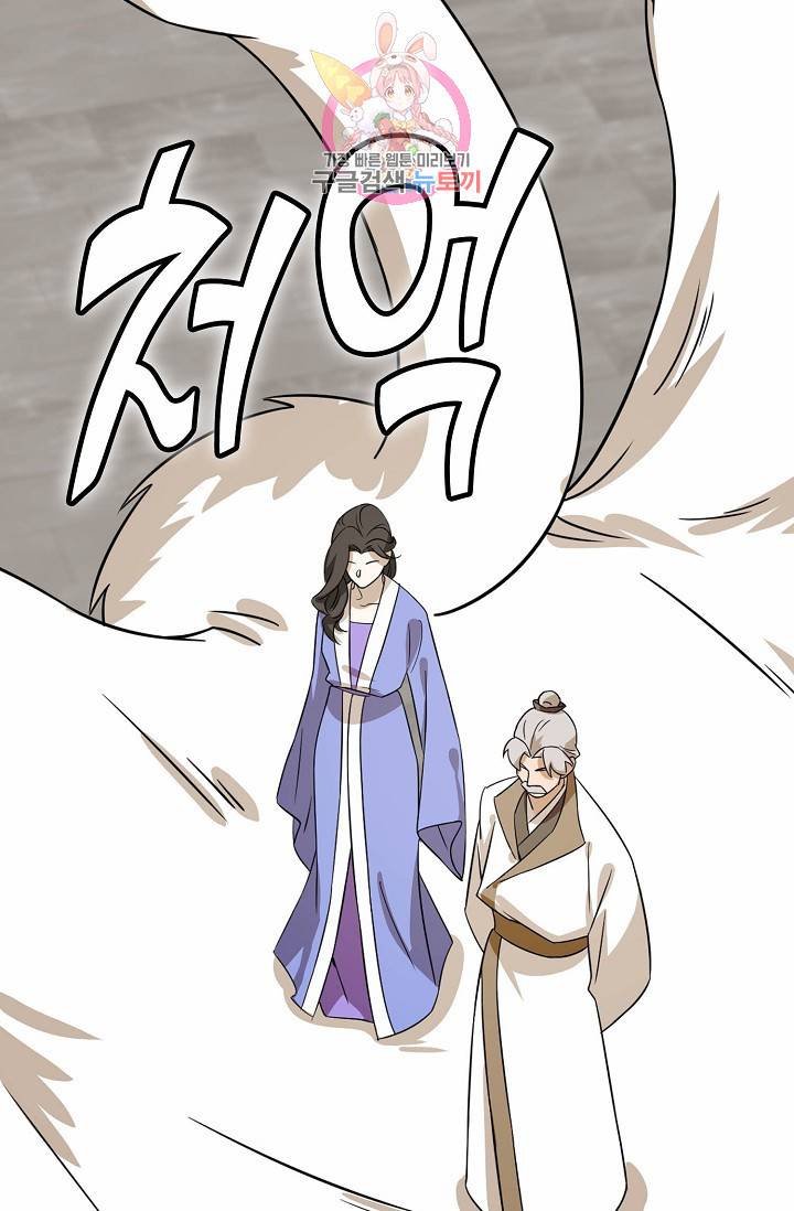 독보다 강한 꽃 68화 10