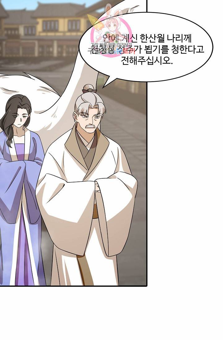 독보다 강한 꽃 68화 12