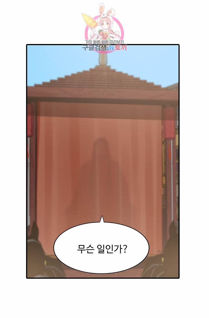 독보다 강한 꽃 68화 15