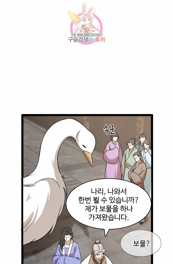 독보다 강한 꽃 68화 16