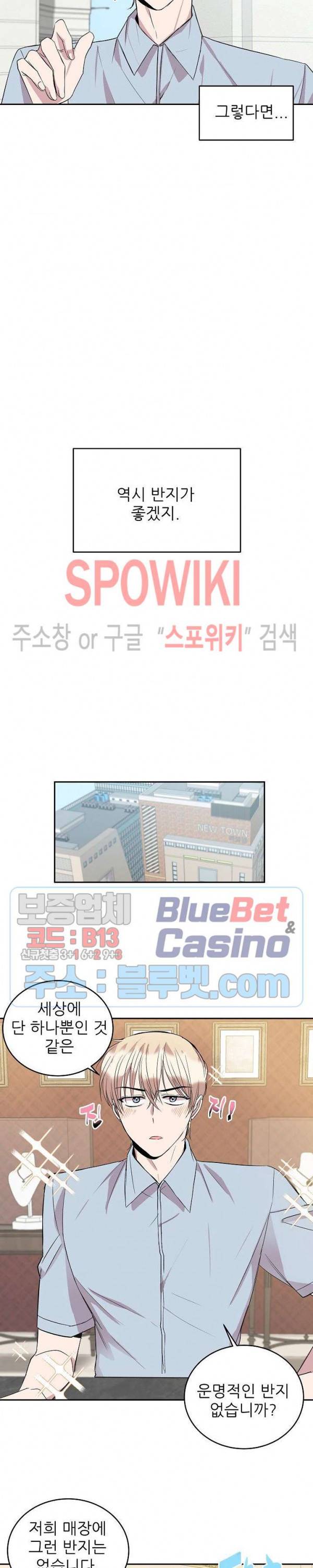 도와줘요, 아저씨! 25화 최종화 6