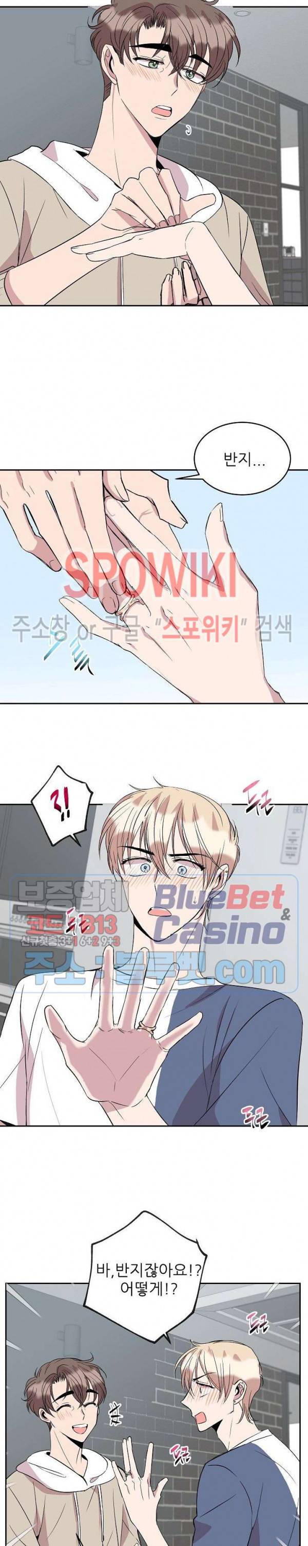 도와줘요, 아저씨! 25화 최종화 12
