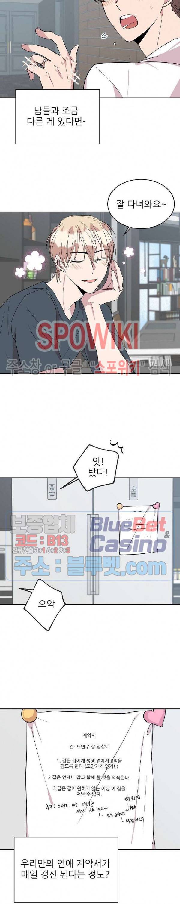 도와줘요, 아저씨! 25화 최종화 22