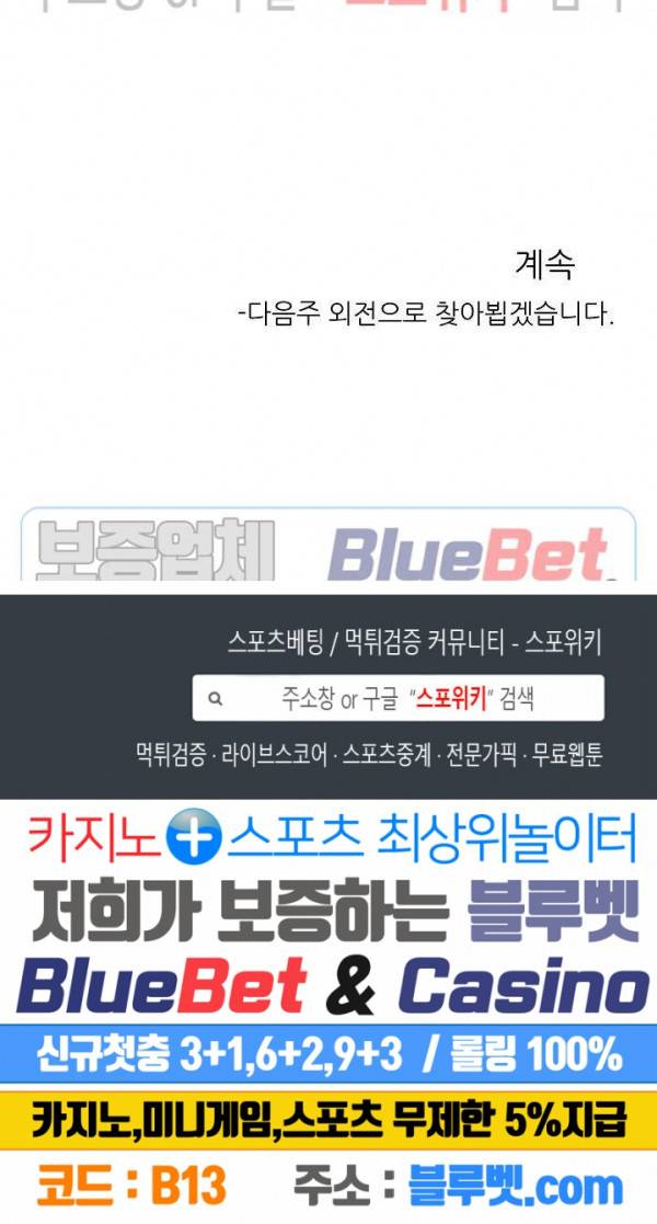 도와줘요, 아저씨! 25화 최종화 23