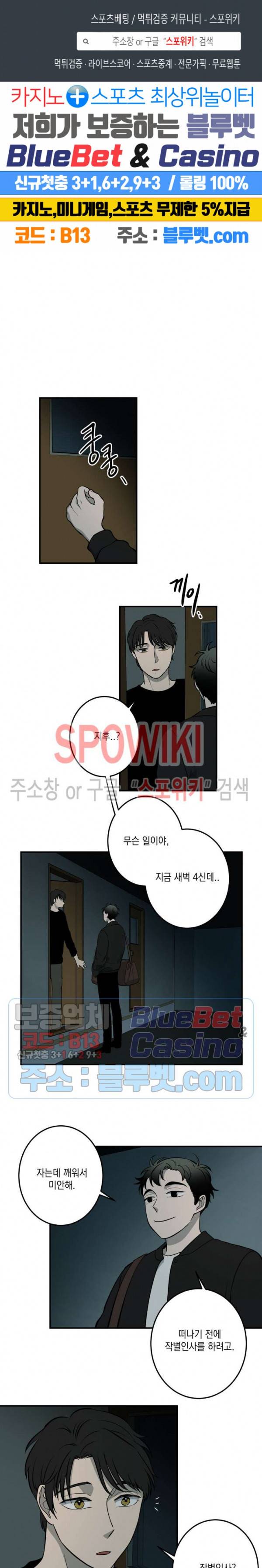 소년이 소년에게 28화 1