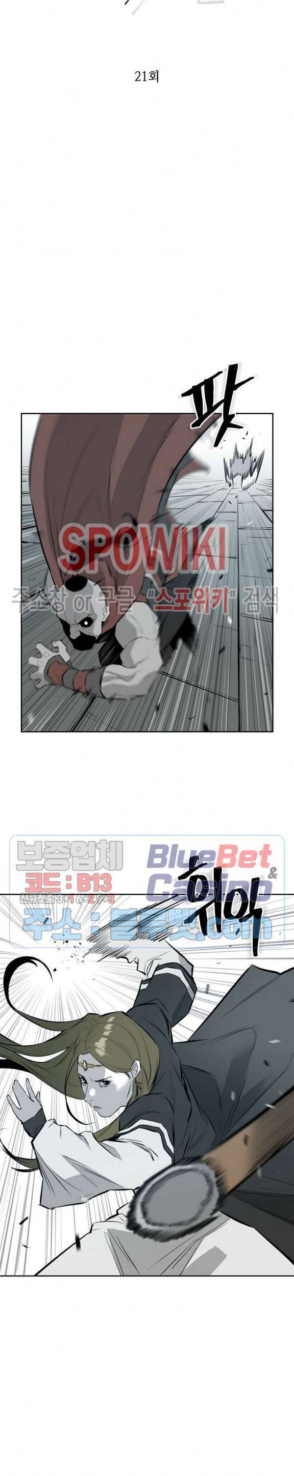 풍혼 21화 3