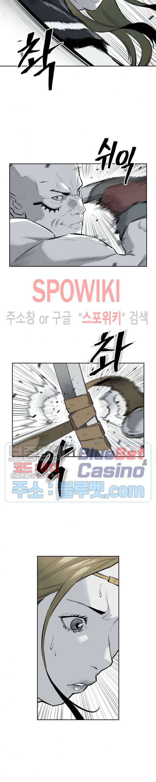 풍혼 21화 5