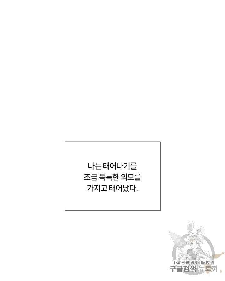 블랙윈터 71화 2