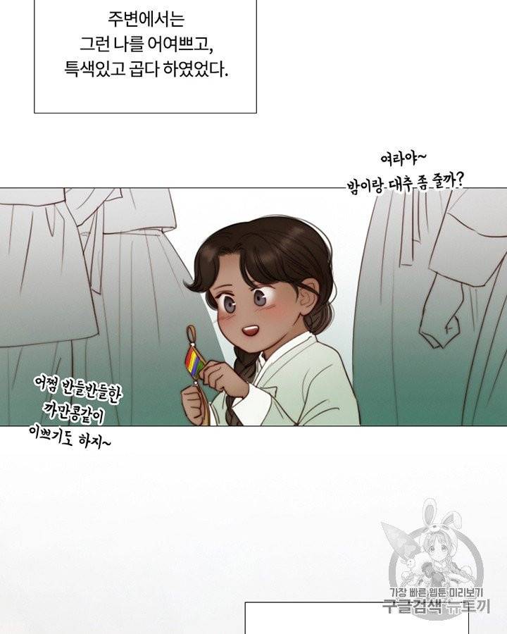 블랙윈터 71화 4