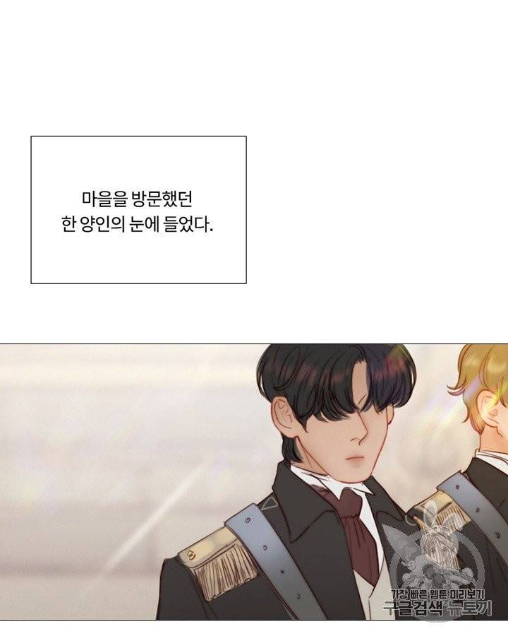 블랙윈터 71화 6