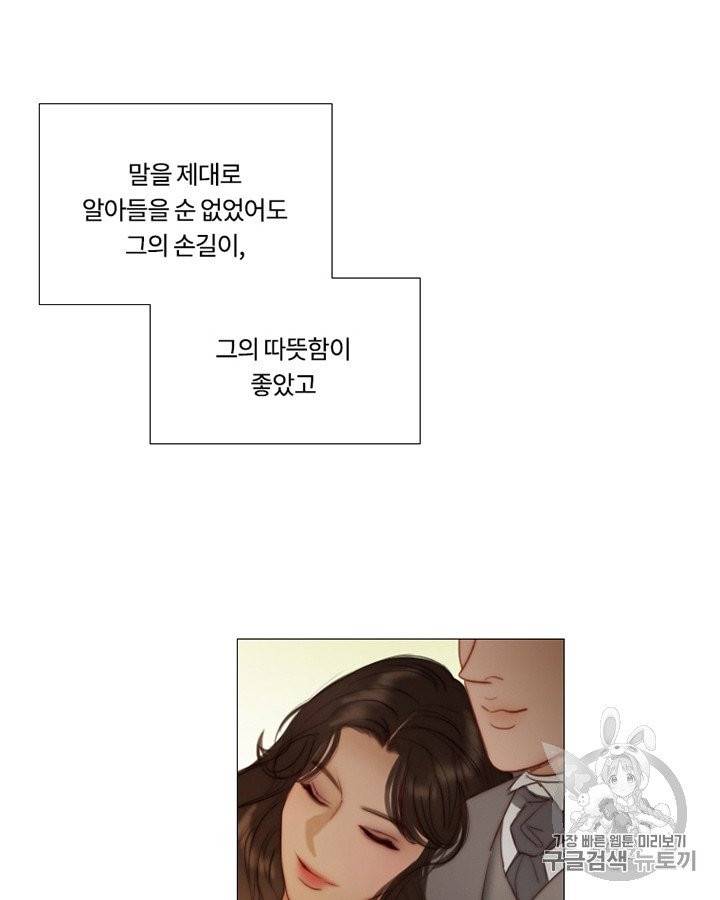 블랙윈터 71화 8
