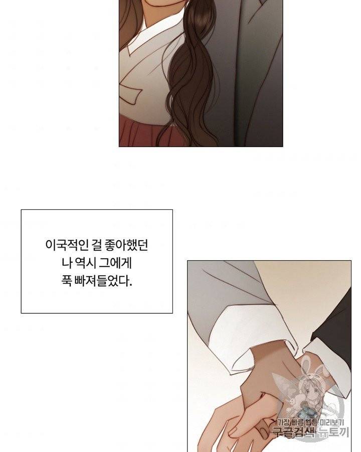 블랙윈터 71화 9