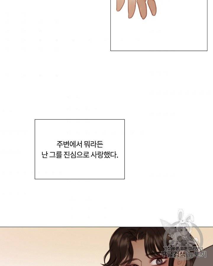 블랙윈터 71화 10