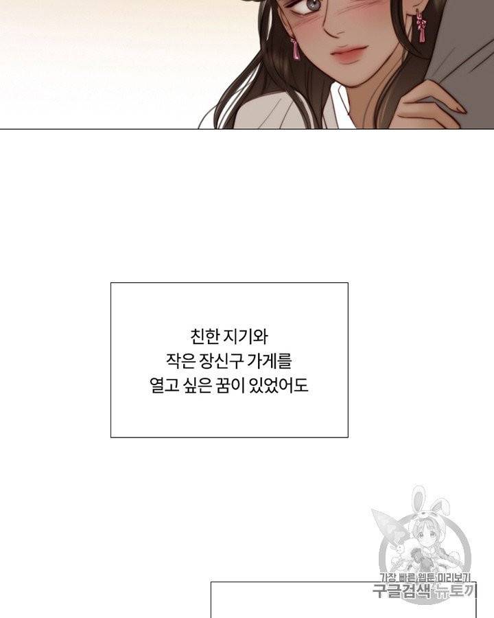 블랙윈터 71화 11