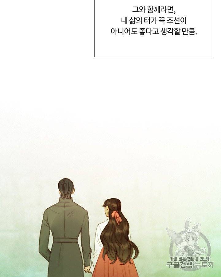 블랙윈터 71화 12