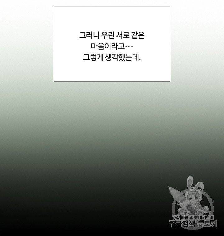 블랙윈터 71화 14