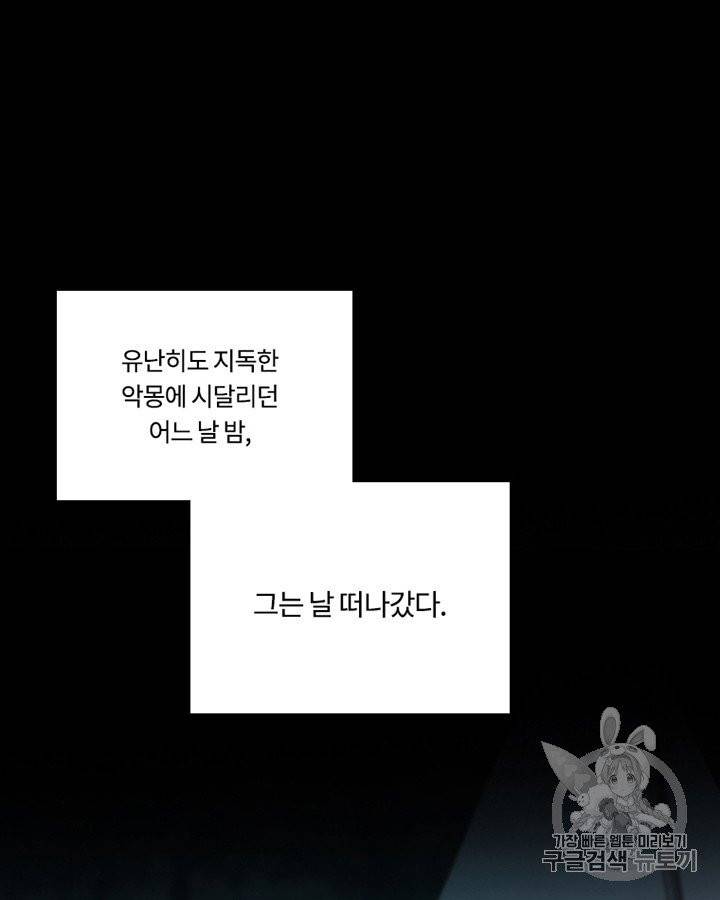 블랙윈터 71화 15
